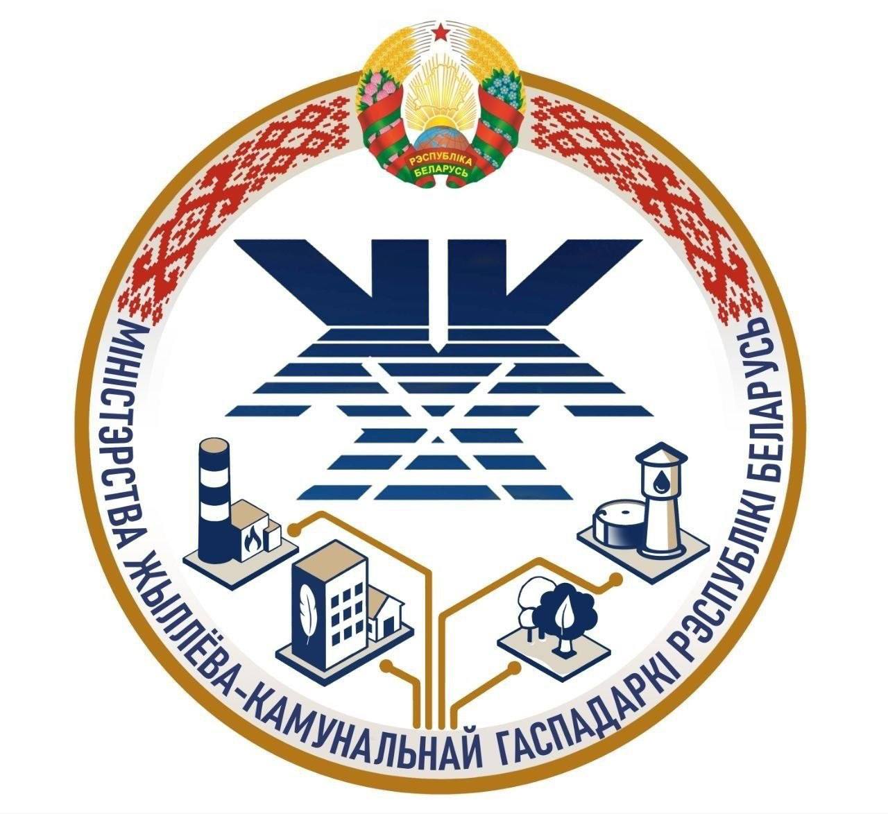 Министерство ЖКХ